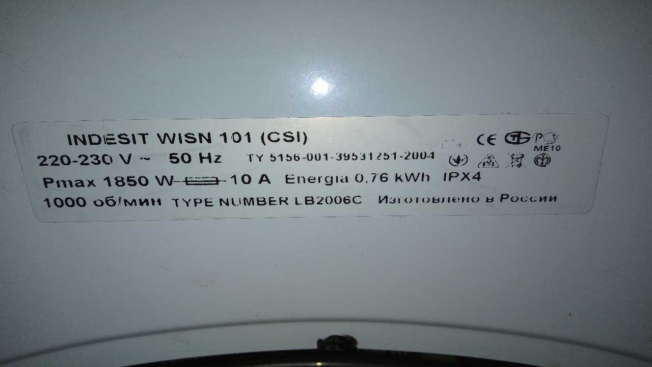 Indesit wisn 101 подшипники