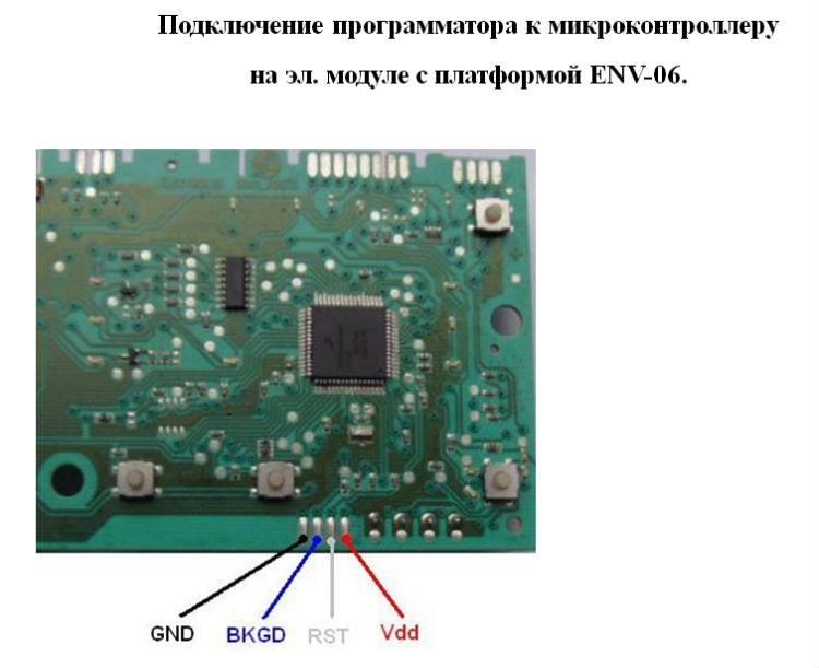 Аркадия 3 схема модуля