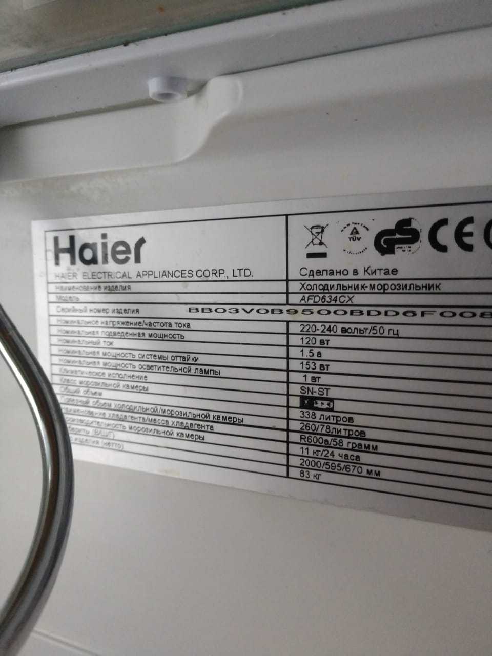 Схема холодильника haier afd634cx