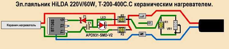 Паяльник 908s схема